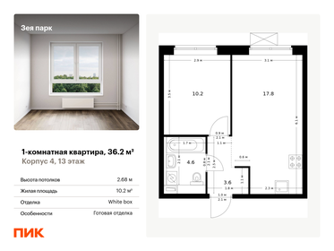 33,9 м², 2-комнатная квартира 1 700 000 ₽ - изображение 56
