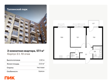 55 м², 2-комнатная квартира 9 200 000 ₽ - изображение 58