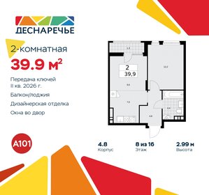 Квартира 39,9 м², 2-комнатная - изображение 1