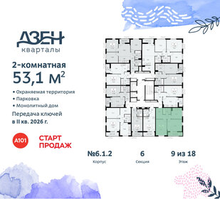 Квартира 53,1 м², 2-комнатная - изображение 2