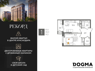 49,7 м², 1-комнатная квартира 6 400 000 ₽ - изображение 48