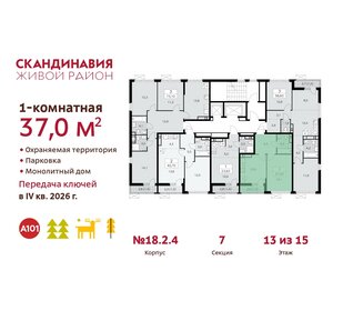 Квартира 37 м², 1-комнатная - изображение 2