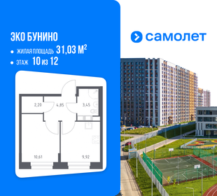 Квартира 31 м², 1-комнатная - изображение 1