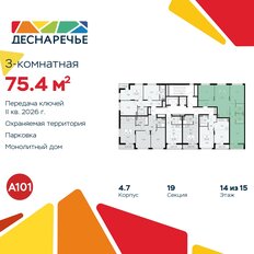 Квартира 75,4 м², 3-комнатная - изображение 4