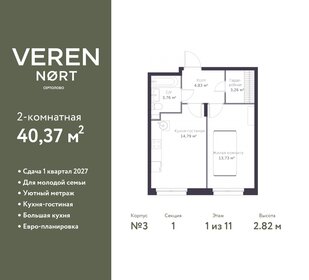 Квартира 40,4 м², 2-комнатная - изображение 1