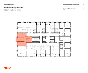 Квартира 59,8 м², 2-комнатная - изображение 2