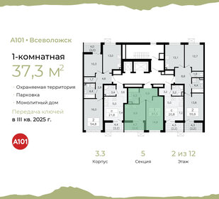 40 м², 1-комнатная квартира 4 900 000 ₽ - изображение 108