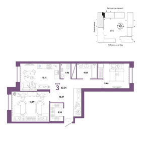 62,5 м², 3-комнатная квартира 9 500 000 ₽ - изображение 66