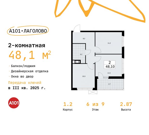 48,1 м², 2-комнатная квартира 7 538 612 ₽ - изображение 28