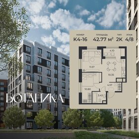 Квартира 42,8 м², 2-комнатная - изображение 1