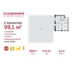 Квартира 99,1 м², 2-комнатная - изображение 1