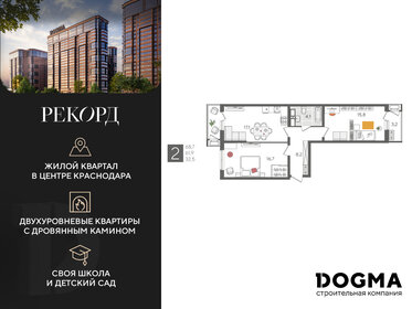 Квартира 68,7 м², 2-комнатная - изображение 1