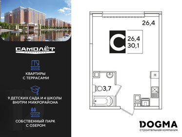 26,3 м², квартира-студия 3 997 000 ₽ - изображение 72