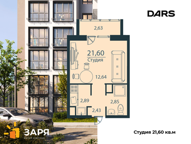 Квартира 21,6 м², 1-комнатная - изображение 2