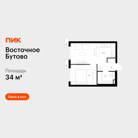 Квартира 34 м², 1-комнатная - изображение 1