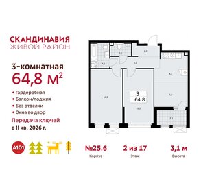 Квартира 64,8 м², 3-комнатная - изображение 1