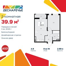 Квартира 39,9 м², 2-комнатная - изображение 3