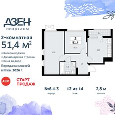 Квартира 51,4 м², 2-комнатная - изображение 3