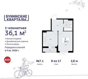 36,1 м², 1-комнатная квартира 10 334 972 ₽ - изображение 47