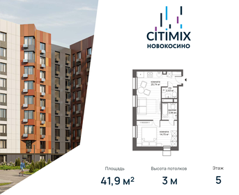 75 м², 3-комнатная квартира 15 700 000 ₽ - изображение 25