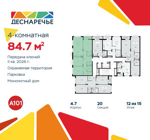 80,2 м², 4-комнатная квартира 16 223 655 ₽ - изображение 32