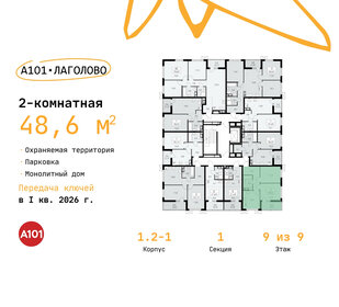 48,6 м², 2-комнатная квартира 5 991 823 ₽ - изображение 7