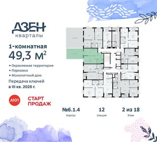 46,3 м², 1-комнатная квартира 12 500 000 ₽ - изображение 84