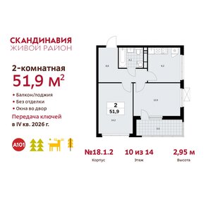 52 м², 2-комнатная квартира 12 297 438 ₽ - изображение 26