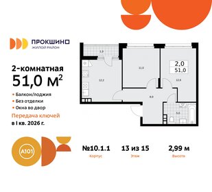 56,6 м², 2-комнатная квартира 17 500 000 ₽ - изображение 73