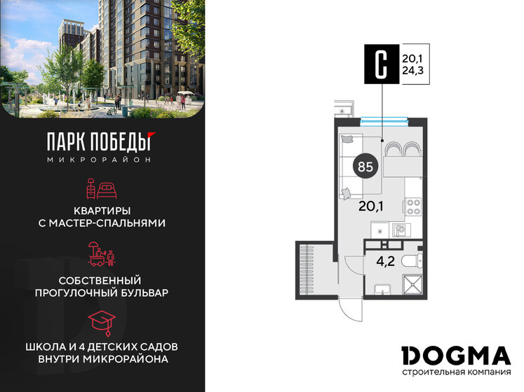 24,3 м², квартира-студия 4 629 150 ₽ - изображение 24