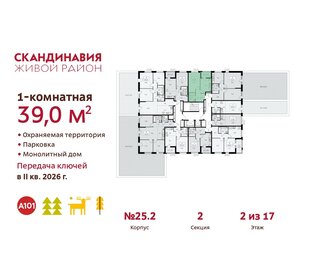 43,4 м², 1-комнатная квартира 11 500 000 ₽ - изображение 91