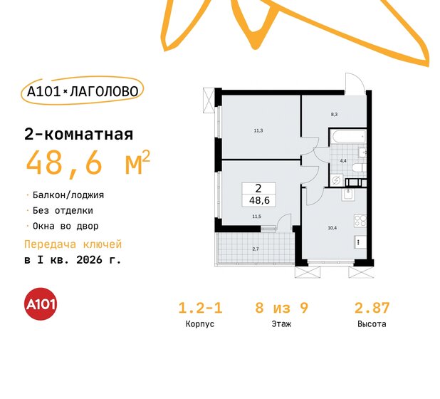 48,6 м², 2-комнатная квартира 5 922 883 ₽ - изображение 29