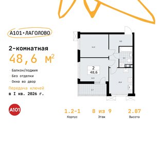 Квартира 48,6 м², 2-комнатная - изображение 1