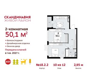 Квартира 50,1 м², 2-комнатная - изображение 1