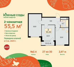 53 м², 2-комнатная квартира 14 500 000 ₽ - изображение 55