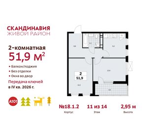 52 м², 2-комнатная квартира 12 297 438 ₽ - изображение 32
