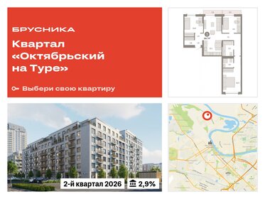 Квартира 84,7 м², 3-комнатная - изображение 1