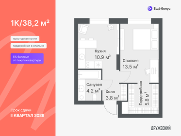 32,3 м², 1-комнатная квартира 4 680 000 ₽ - изображение 15