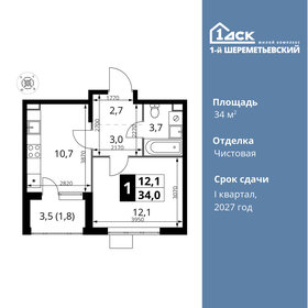 Квартира 34 м², 1-комнатная - изображение 1