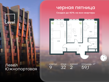 Квартира 59,1 м², 2-комнатная - изображение 1
