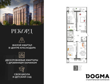 Квартира 101 м², 3-комнатная - изображение 1