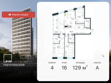 130 м², 4-комнатная квартира 47 000 000 ₽ - изображение 75