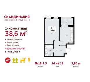 38,6 м², 1-комнатная квартира 11 075 501 ₽ - изображение 1