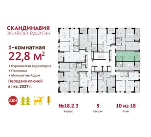 Квартира 22,8 м², студия - изображение 2