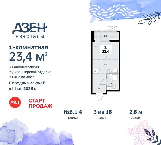 23,4 м², квартира-студия 8 022 573 ₽ - изображение 47