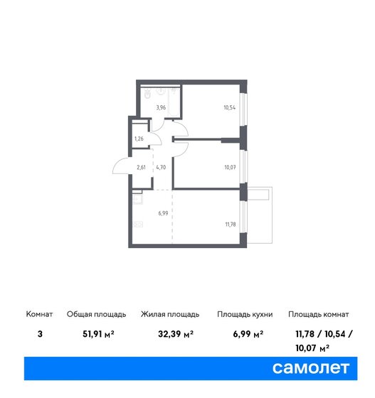 51,9 м², 2-комнатная квартира 9 265 362 ₽ - изображение 13