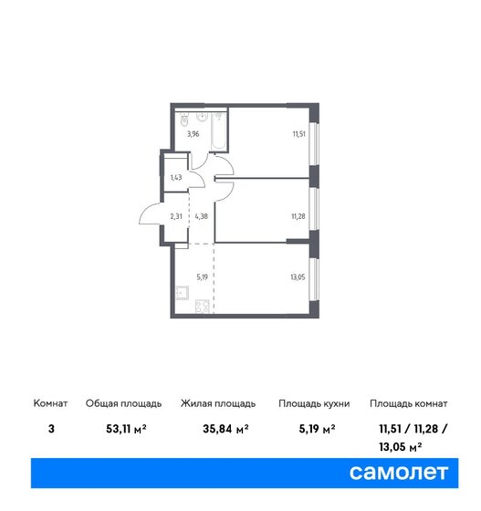 53,1 м², 2-комнатная квартира 9 110 804 ₽ - изображение 17