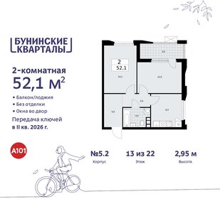 Квартира 52,1 м², 2-комнатная - изображение 1