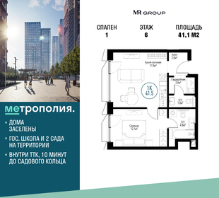 41,1 м², 1-комнатная квартира 20 431 056 ₽ - изображение 51