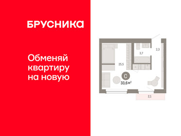Квартира 33,6 м², студия - изображение 1